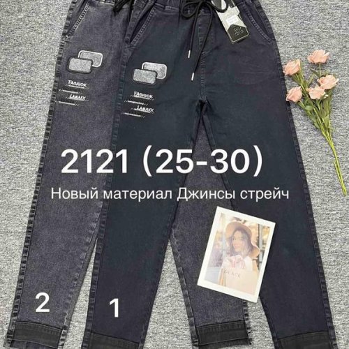 Джинсы Immei (25-30) 2121-2 grey (деми) Immei 2121-2 grey