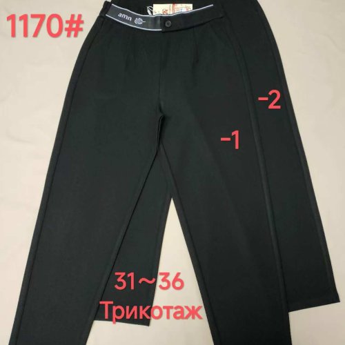Штаны Immei (31-36) 1170-2 black (деми) Immei 1170-2 black