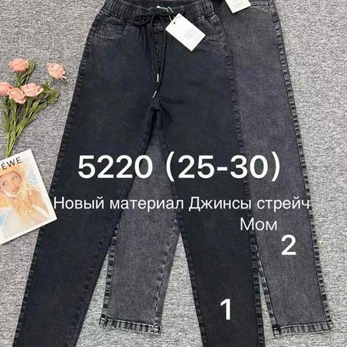 Джинсы Immei (25-30) 5220-2 grey (деми) Immei 5220-2 grey