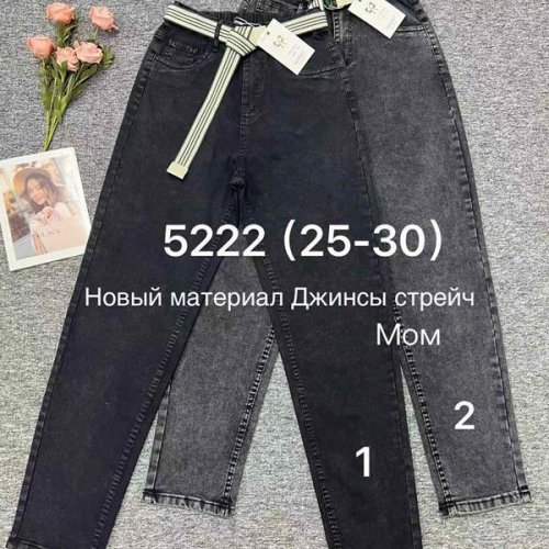 Джинсы Immei (25-30) 5222-2 grey (деми) Immei 5222-2 grey