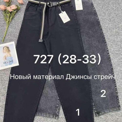 Джинсы Immei (28-33) 727-1 black (деми) Immei 727-1 black