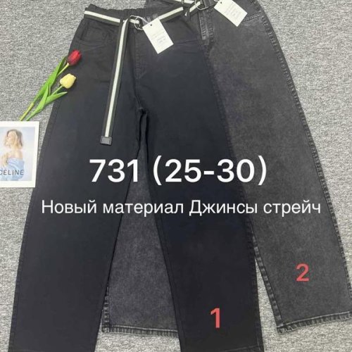 Джинсы Immei (25-30) 731-2 grey (деми) Immei 731-2 grey