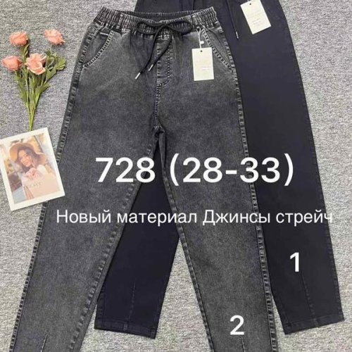 Джинсы Immei (28-33) 728-2 grey (деми) Immei 728-2 grey