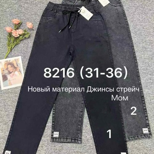 Джинсы Immei (31-36) 8216-2 grey (деми) Immei 8216-2 grey