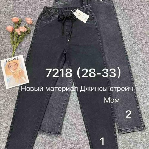 Джинсы Immei (28-33) 7218-2 grey (деми) Immei 7218-2 grey