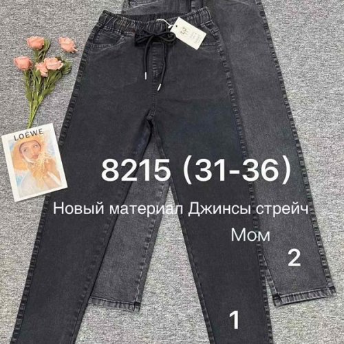 Джинсы Immei (31-36) 8215-1 black (деми) Immei 8215-1 black