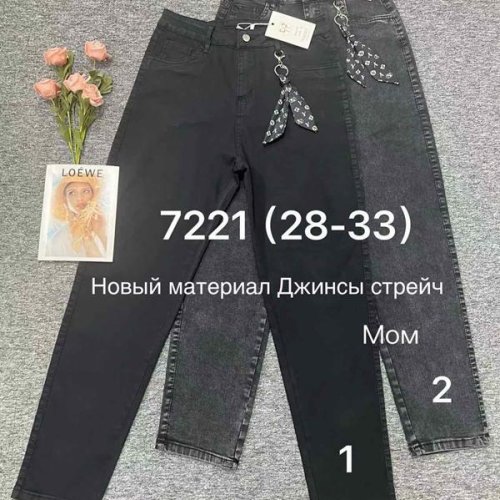 Джинсы Immei (28-33) 7221-2 grey (деми) Immei 7221-2 grey
