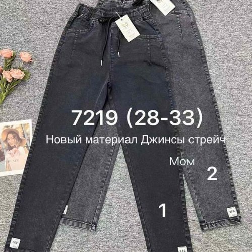 Джинсы Immei (28-33) 7219-2 grey (деми) Immei 7219-2 grey