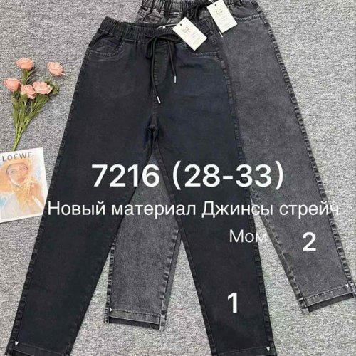 Джинсы Immei (28-33) 7216-2 grey (деми) Immei 7216-2 grey