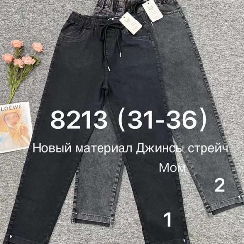 Джинсы Immei (31-36) 8213-2 grey (деми) Immei 8213-2 grey