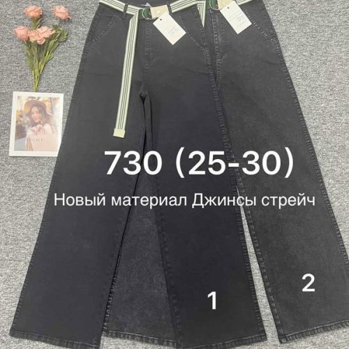 Джинсы Immei (25-30) 730-1 black (деми) Immei 730-1 black