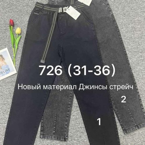 Джинсы Immei (31-36) 726-2 grey (деми) Immei 726-2 grey