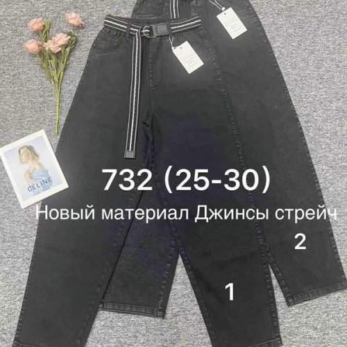 Джинсы Immei (25-30) 732-1 black (деми) Immei 732-1 black