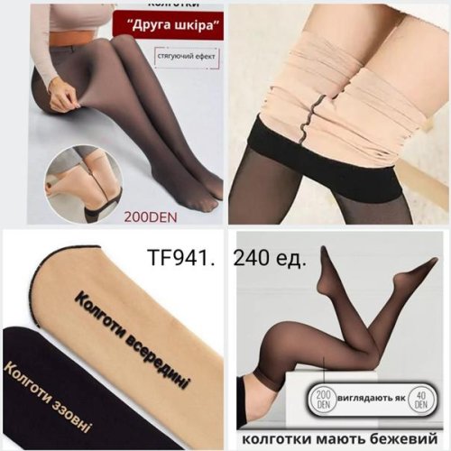 Колготы SvedaJin (S-XL) TF941 black (зима) SvedaJin TF941 black