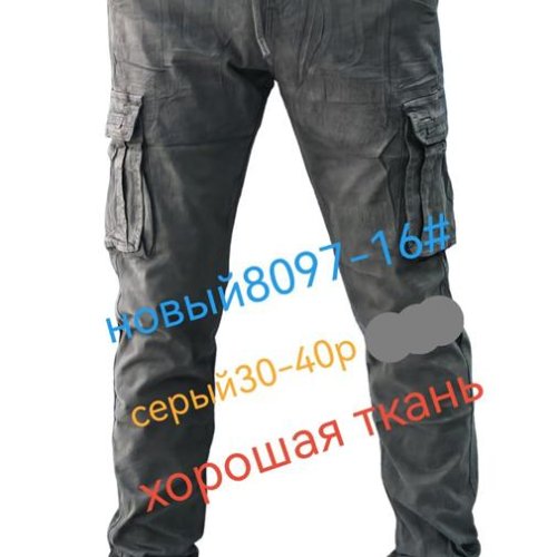 Джинсы Lili (30-40) 8097-16 grey (деми) Lili 8097-16 grey