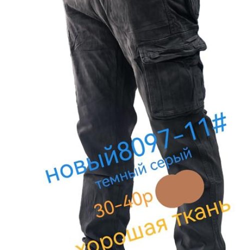 Джинсы Lili (30-40) 8097-11 d.grey (деми) Lili 8097-11 d.grey