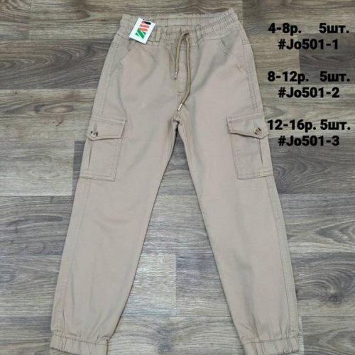 Джинсы MMZ (8-12) JO501-2 beige (деми) MMZ JO501-2 beige