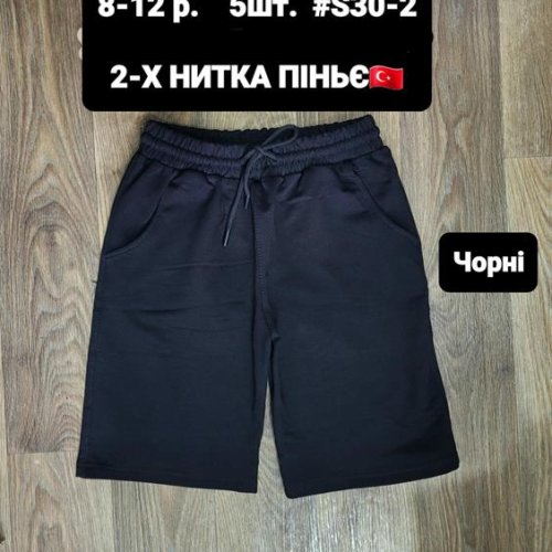 Шорты AMZ (8-12) S30-2 black (лето) AMZ S30-2 black