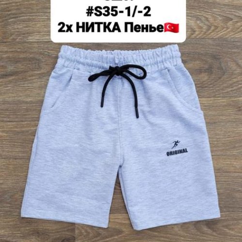 Шорты AMZ (4-8) S35-1 l.grey (лето) AMZ S35-1 l.grey