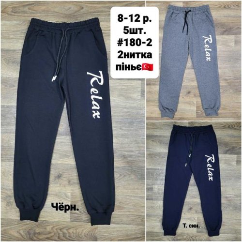 Штаны спорт AMZ (8-12) 180-2 navy (деми) AMZ 180-2 navy