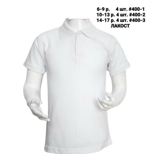 Футболка AMZ (10-13) 400-2 white (лето) AMZ 400-2 white