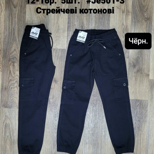 Джоггеры iBamBino (12-16) JE501-3 black (деми) iBamBino JE501-3 black
