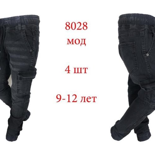 Джоггеры Надийка (9-12) 8028-1 grey (9-12) (деми) Надийка 8028-1 grey (9-12)