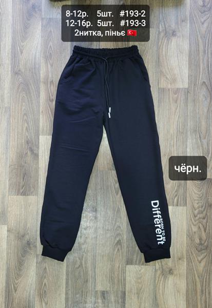 Костюм спорт iBamBino (8-12) 193-2 black (деми)