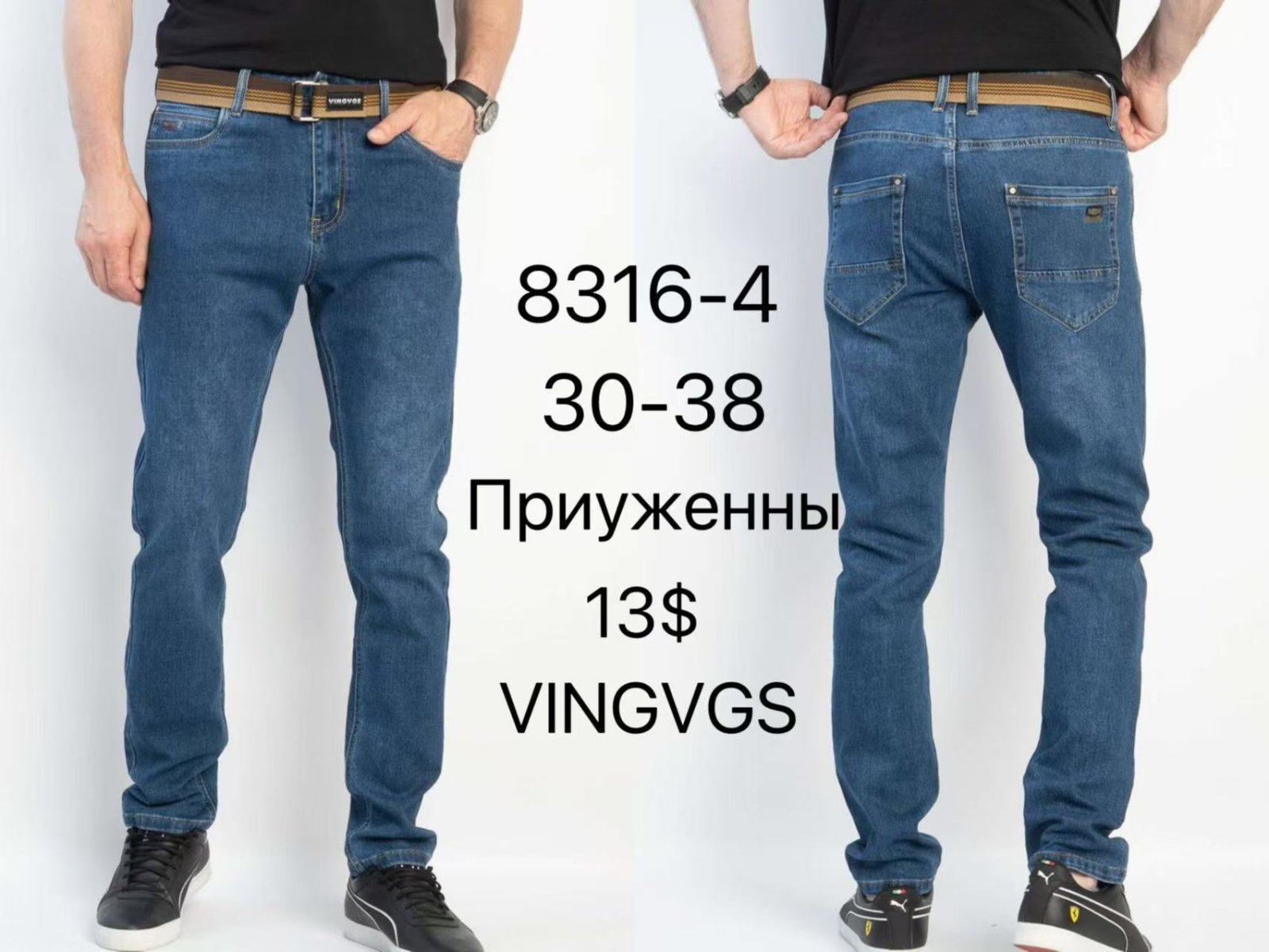 Джинсы God Baron (30-38) 8316-4 blue (деми)