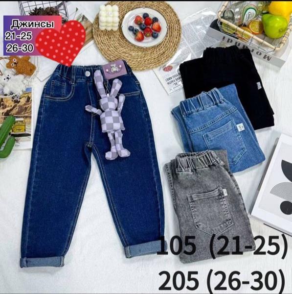 Джинсы Meloria (21-25) 105 navy (деми)