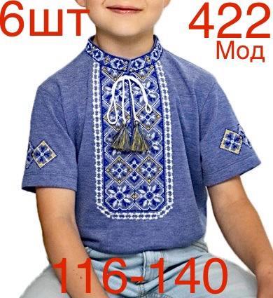 Вышиванка Надийка (116-140) 422 blue (лето)