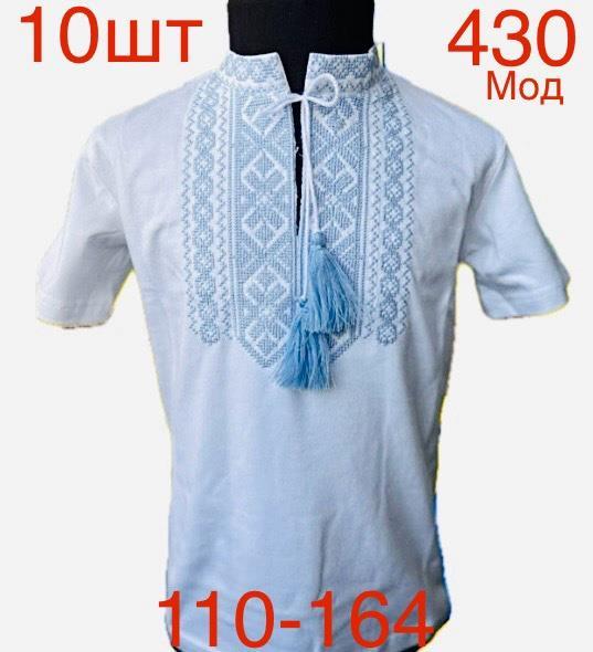 Вышиванка Надийка (110-164) 430 white (лето)