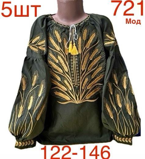 Вышиванка Надийка (122-146) 721 khaki (деми)