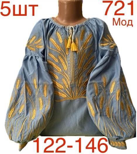 Вышиванка Надийка (122-146) 721 l.blue (деми)