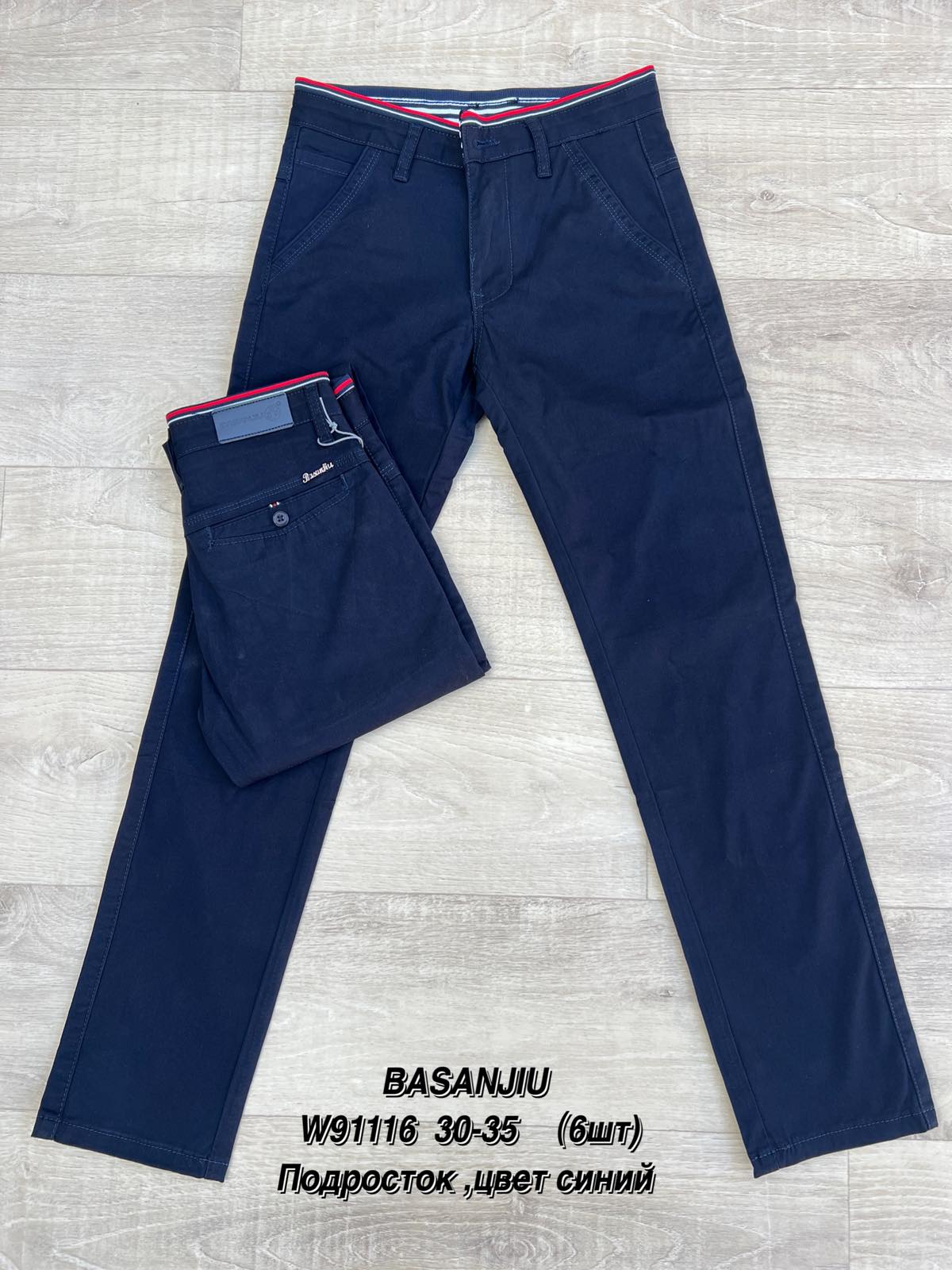 Джинсы God Baron (30-35) W91116 blue (деми)