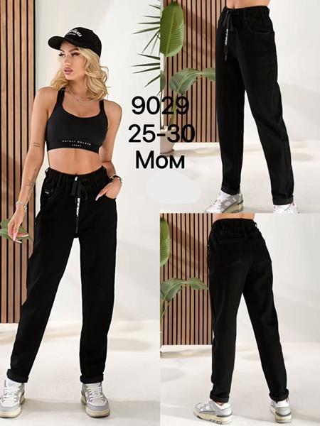 Джинсы Vingvgs (25-30) 9029 black (деми)