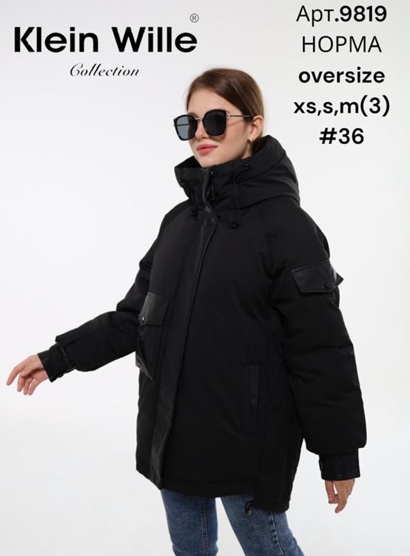 Куртка DKNSEL (XS-M) 9819-36 black (зима)