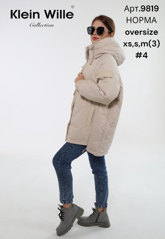 Куртка DKNSEL (XS-M) 9819-4 beige (зима)