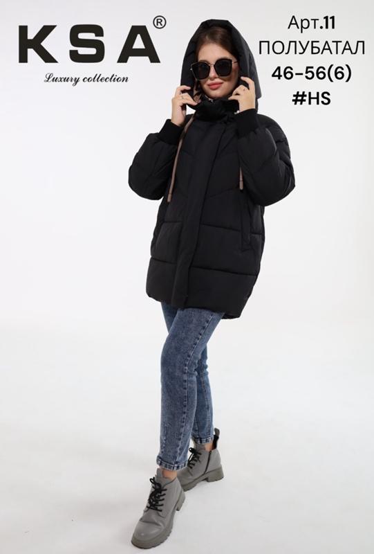 Куртка DKNSEL (46-56) 11HS black (зима)