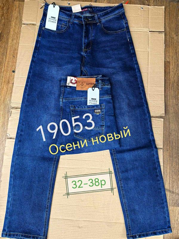 Джинсы Lili (32-38) 19053 blue (деми)