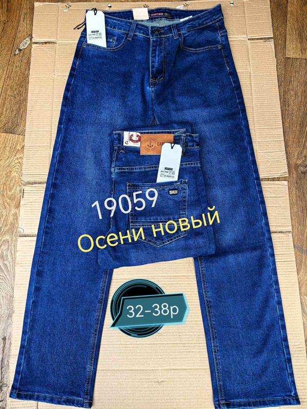 Джинсы Lili (32-38) 19059 blue (деми)