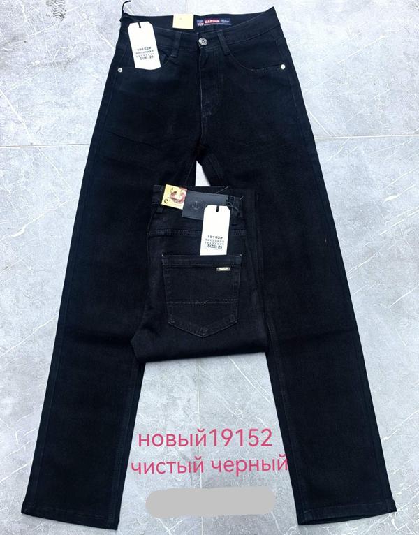 Джинсы Lili (29-38) 19152 black (деми)