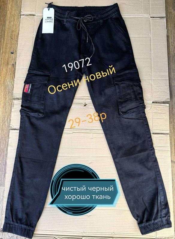 Джинсы Lili (29-38) 19072 black (деми)