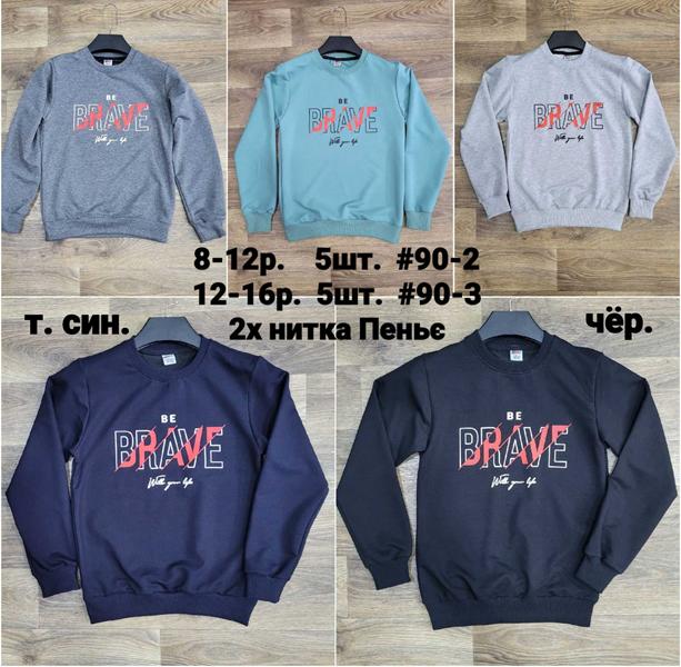 Свитшот MMZ (12-15) 90-3 l.grey (деми)