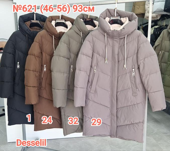 Куртка Monarlir (48-56) 621-32 khaki (деми)