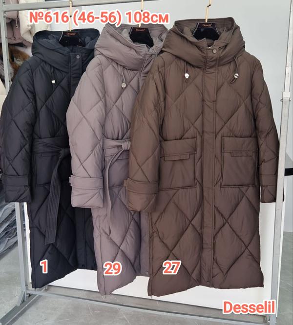 Куртка Monarlir (48-56) 616-29 nude (деми)