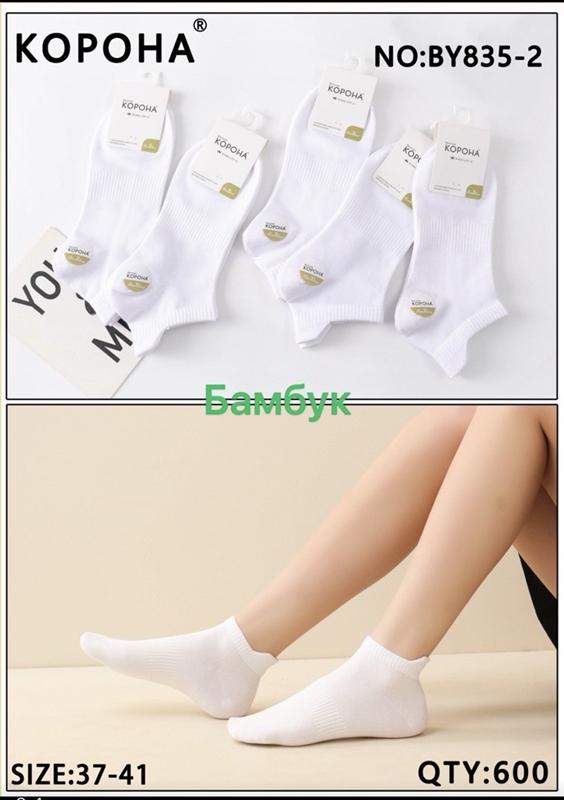 Носки Redoor (37-41) BY835-2 white (деми)