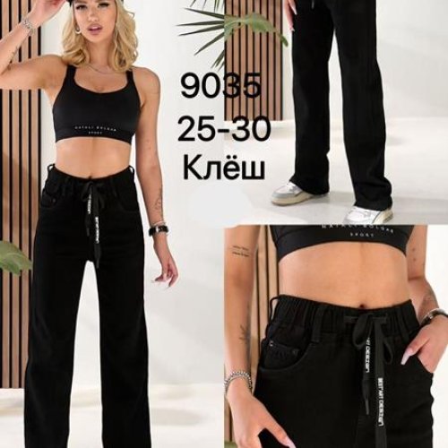 Джинсы Vingvgs (25-30) 9035 black (деми) Vingvgs 9035 black