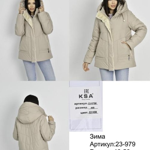 Куртка DKNSEL (46-56) 23-979-S31SM beige (зима) DKNSEL 23-979-S31SM beige