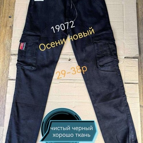 Джинсы Lili (29-38) 19072 black (деми) Lili 19072 black